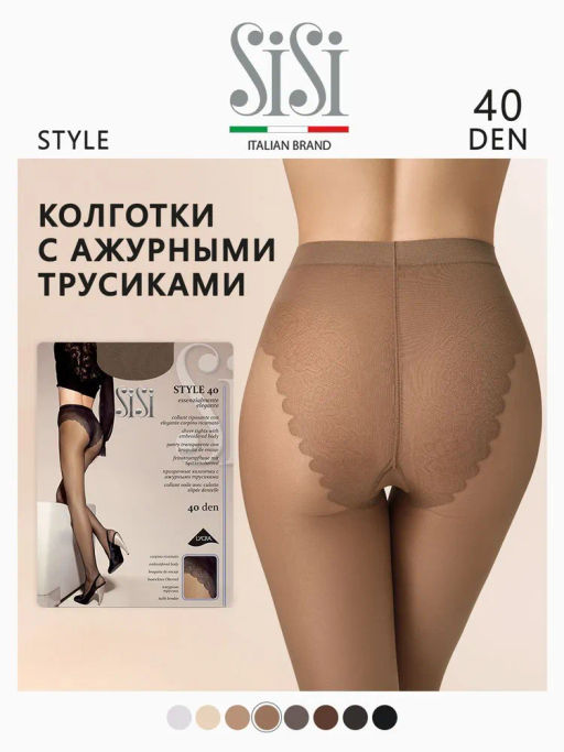 Колготки Style 40 (80/5)*** - daino - Sisi фото 67