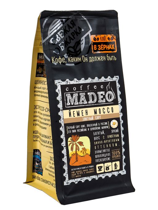Кофе натуральный Йемен Mocco Matari 200 г