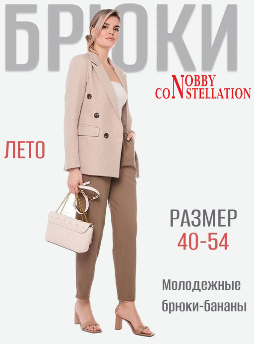 NOBBY, Женские брюки 69-212/7 (табак) фото 7