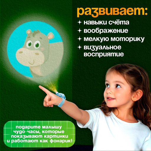 Часы-проектор Животные, световые эффекты, 24 картинки, цвет голубой - Zabiaka фото 3