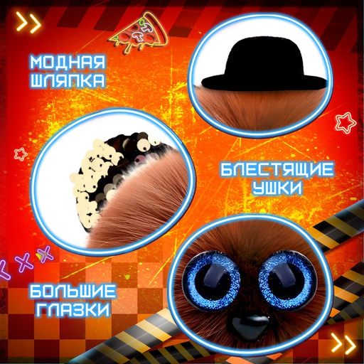 Мягкая игрушка Лупоглазики. Ночной кошмар: Фредди, 11 см - Happy valley фото 3