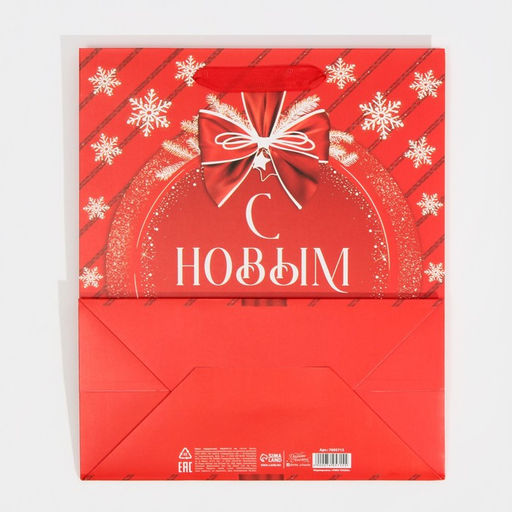 Пакет ламинированный вертикальный Красочный новый год, ML 23 27 11,5 см - Дарите счастье фото 7