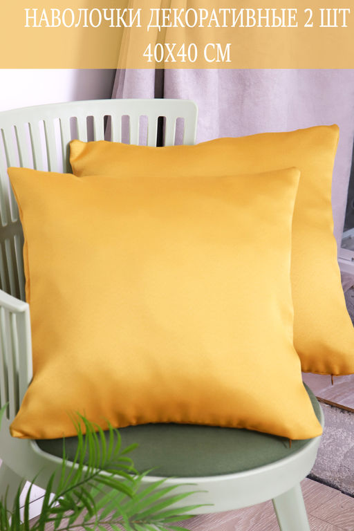 Декоративная наволочка Soft  40*40