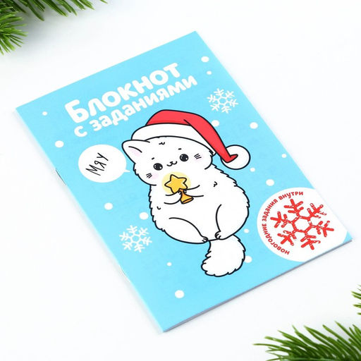 Подарочный набор новогодний, блокнот, карандаши простые 2 шт., восковые мелки «Исполнения желаний»