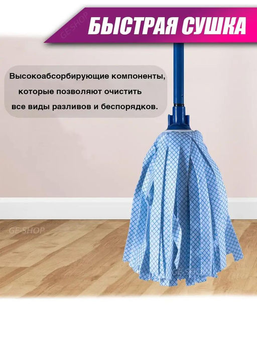 Насадка для швабры Моп круглая, ленточная 30см (Китай) - Домашняя Мода фото 9