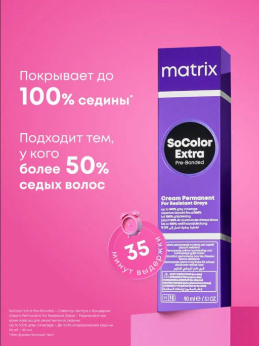 Краска SOCOLOR Beauty 510NA очень-очень светлый блондин натуральный пепельный Extra Coverage - Matrix фото 3