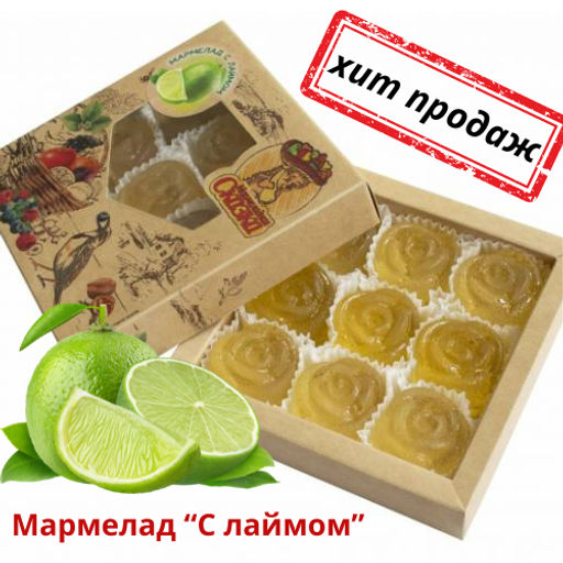 Мармелад желейный формовой Со свежим лаймом - Мармеладная сказка фото 4