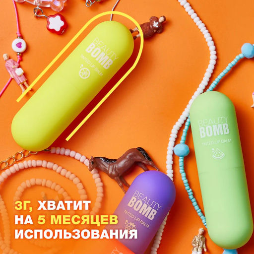 Beauty Bomb Бальзам для губ / Tinted Lip Balm 01 lemon  фото 7