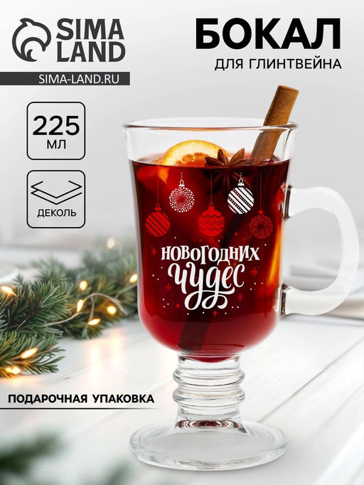 Кружка Новогодних чудес, 200 мл, деколь - Дорого внимание фото 5