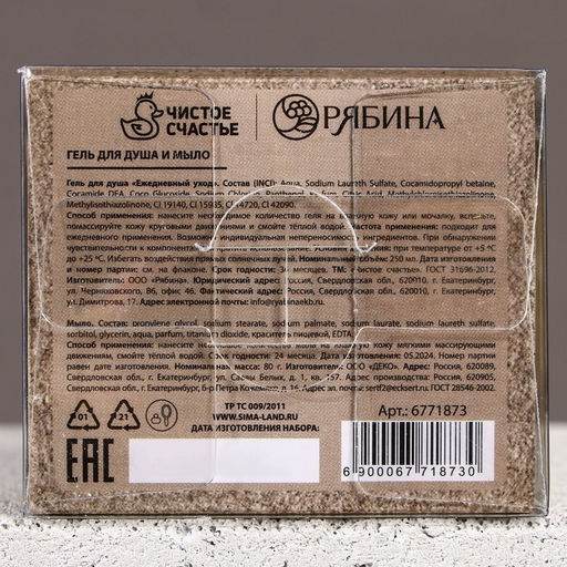 Подарочный набор Крутому мужику: гель для душа виски 250 мл и мыло для рук 80 г, Чистое счастье