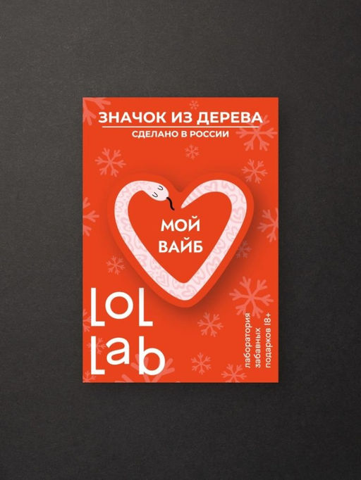 Значок ECO из дерева LOL LAB "Мой вайб"