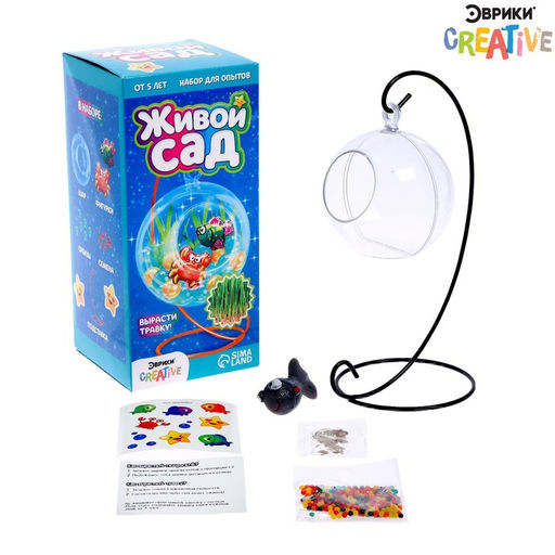 Набор для опытов Живой сад: Морские обитатели - Эврики фото 2