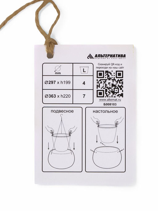 Кашпо для цветов Жемчужина, 4 л, d=29 см, h=19.5 см, пластик, со вставкой, подвесное, белое - Simaland фото 13