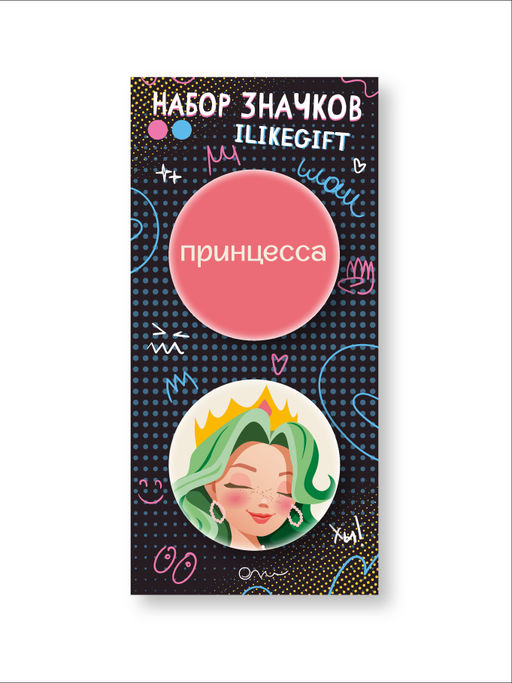 Набор закатных значков 2 шт. iLikeGift "Принцесса"
