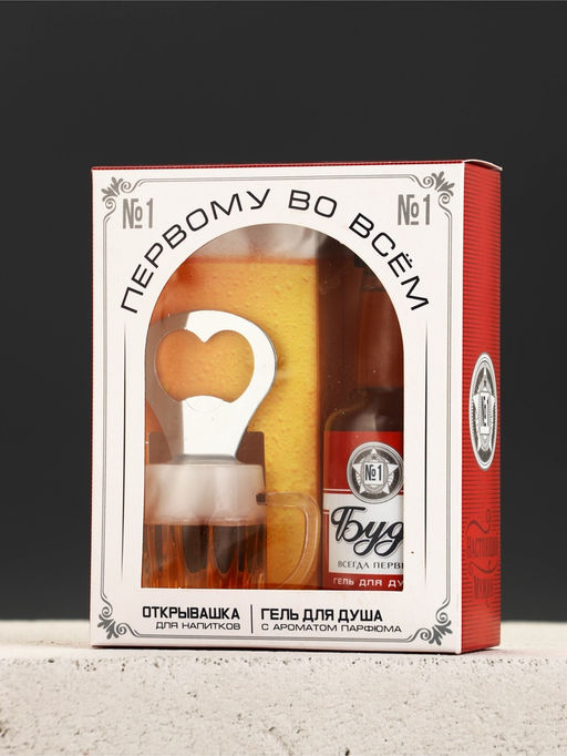 Подарочный набор мужской «Первому во всем», мини гель для душа 100 мл, брелок, Чистое счастье