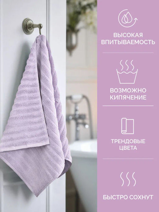 -15% Набор 2-х полотенец (50x90 +70x130) Лайфстайл сиреневый - Ecotex фото 6