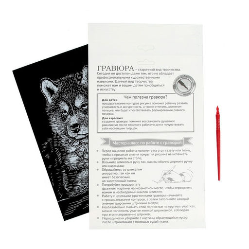 Цена за 3 шт. Гравюра «Щенок хаски» с металлическим эффектом «серебро» А4