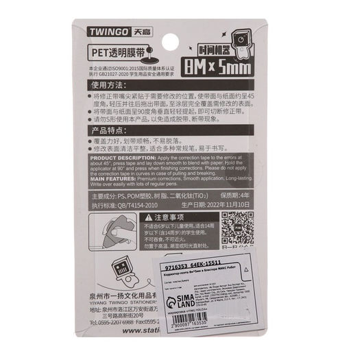 Корректор-лента 8м*5мм в блистере МИКС Робот - Simaland фото 4