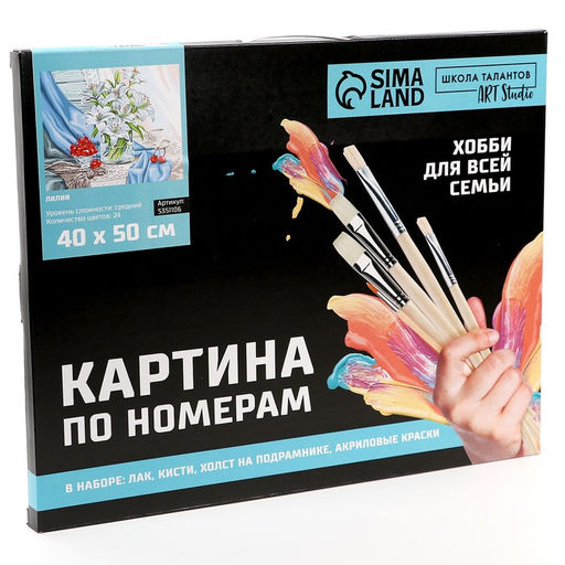 Картина по номерам на холсте с подрамником Лилии 40 50 см - Школа талантов фото 7