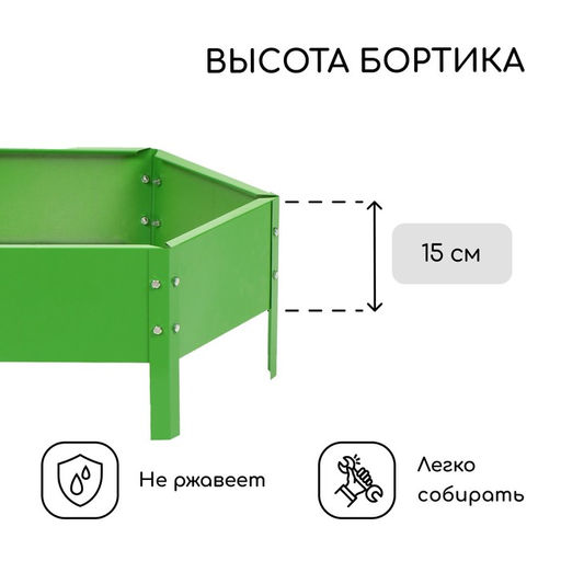 Клумба оцинкованная, d=60 см, высота бортика 15 см, ярко-зелёная, Greengo  фото 3