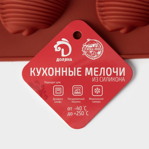 Форма для выпечки Доляна «Ракушка», силикон, 29×17×2 см, 8 ячеек (6×4.5×2 см), коричневая