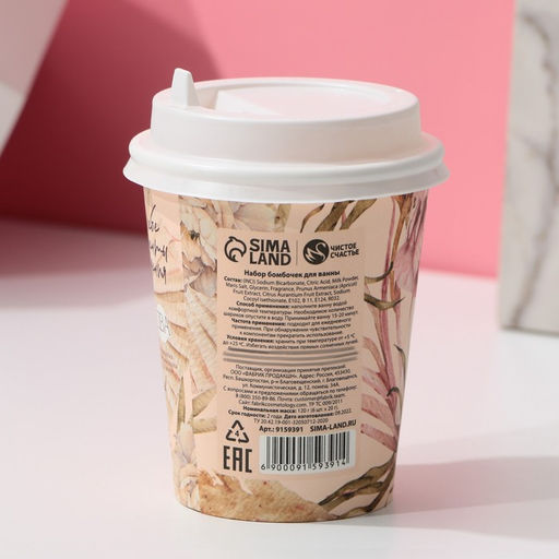 Бомбочки для ванны Ты прекрасна!, 6?20 г, Чистое счастье фото 3