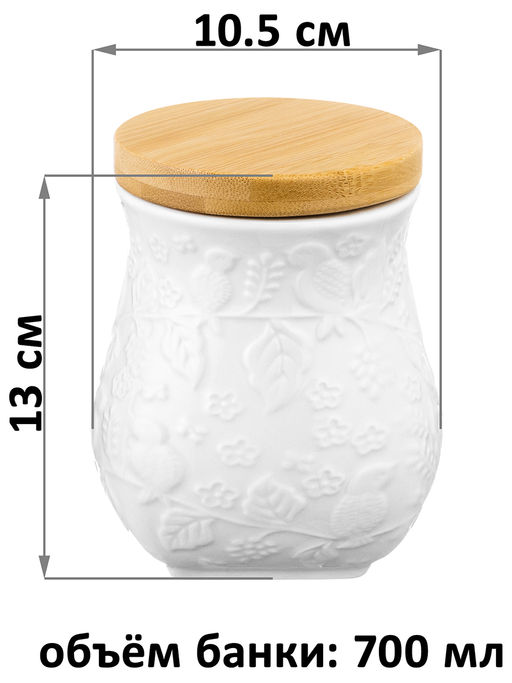 Банка д/хранения 700 мл 10,5*10,5*13 см Птички на ветке + дерев. крышка с силик. упл. - Elan gallery фото 15