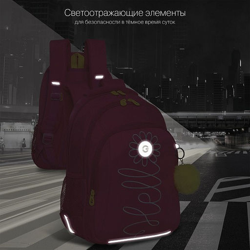 RG-361-3 Рюкзак школьный