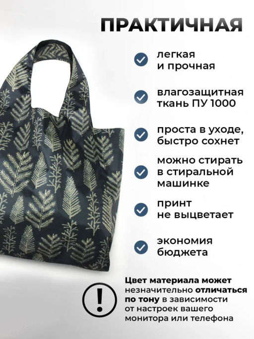 Сумка, Мод.11 Принт. Ветки НОВИНКА!!! - Moshna фото 4