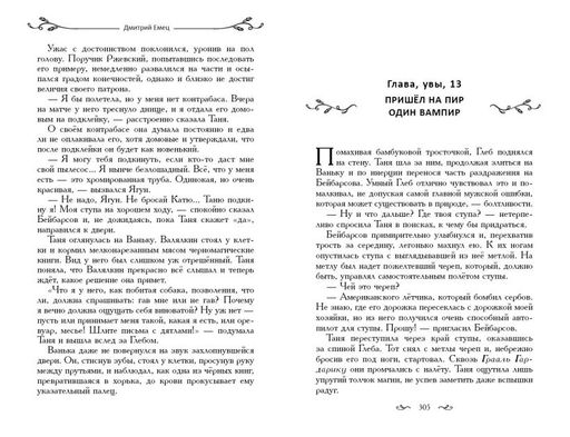 Таня Гроттер и колодец Посейдона (#9)