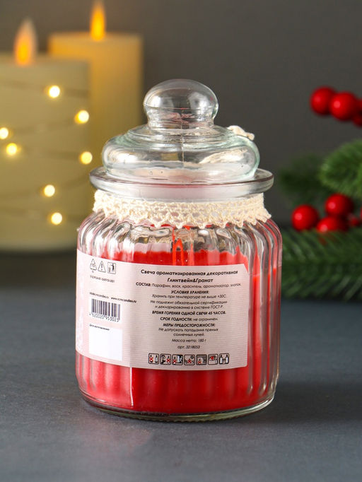 Ароматическая свеча в банке Глинтвейн и гранат, 45 ч
