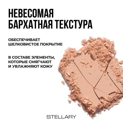Компактная пудра Stellary тон 02 слоновая кость  фото 5
