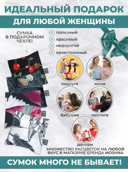 Мод.3, Сумка-майка (SM3Short) Средняя с кармашком. Сетка черная - Moshna фото 9