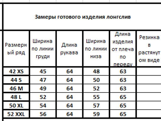 Лонгслив 4061 - Kivviwear фото 2
