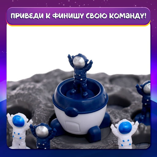 Настольная игра ходилка - бродилка для детей Гонки в космосе, 2 игрока, 3+ - Лас играс kids фото 6