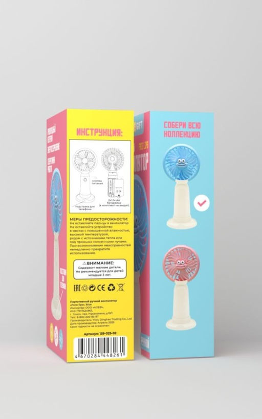 Портативный ручной вентилятор iLikeGift Face lips, pink