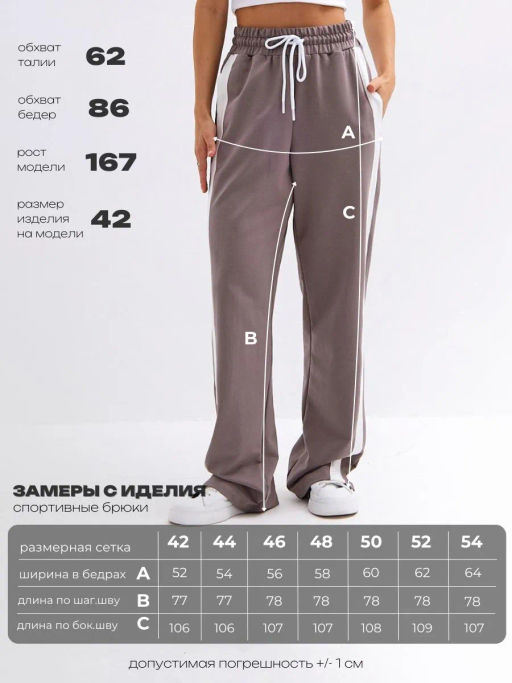 Брюки с лампасами Фенти_266/серо-бежевый - Ihomelux фото 16