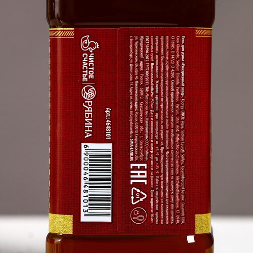 Подарочный набор ЧИСТОЕ СЧАСТЬЕ Первому во всём: гель для душа и шампунь для волос виски, 2?250 мл