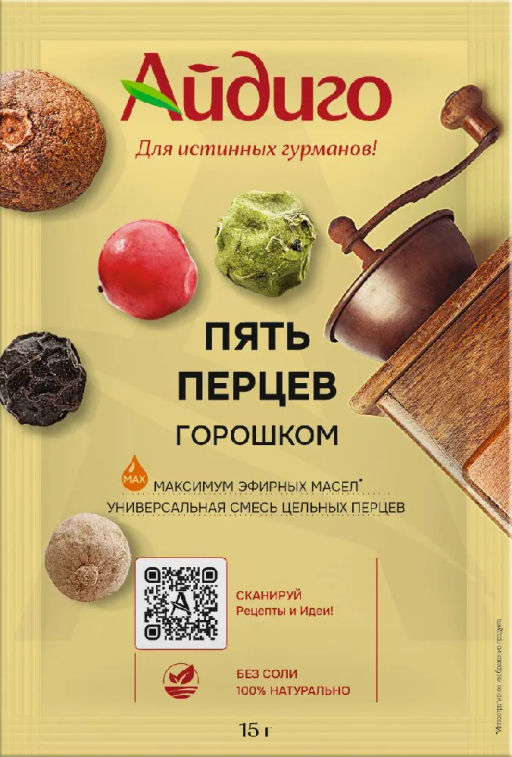 Пять перцев горошком 15г
