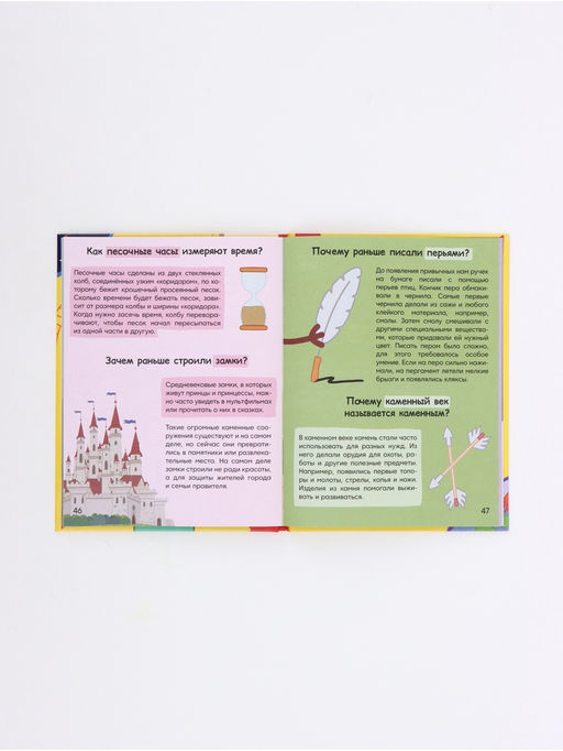 Книга «100 вопросов и 100 ответов», 64 страницы, «Три кота»