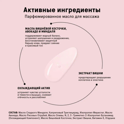 The Act Набор Virgin молочко для тела + массажное масло фото 6
