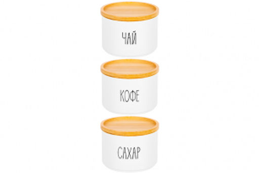 Набор 3 банок д/сыпучих продуктов 900 мл 12,5*12,5*28 см Чай, кофе, сахар + крышки-подст, белый - Elan gallery фото 4