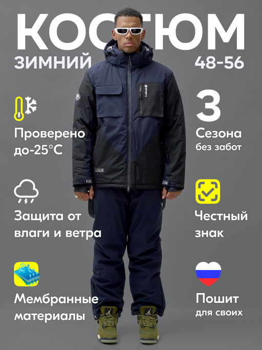 Горнолыжный костюм мужской зимний синего цвета 392S - Leifensh фото 2