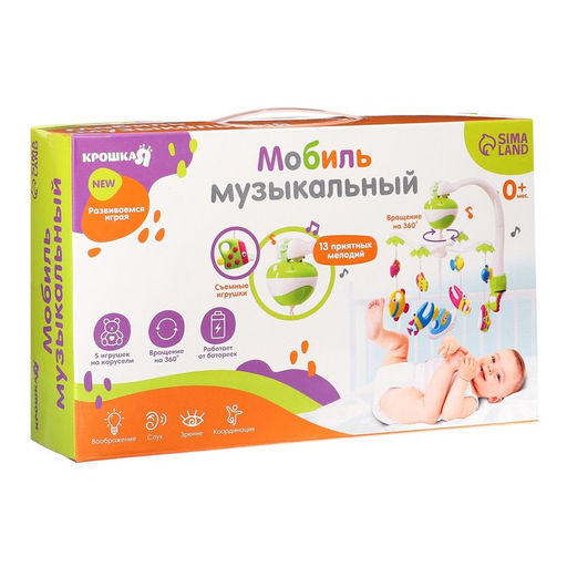 Мобиль музыкальный на кроватку Крошка Я «Кораблик», на батарейках, виды МИКС