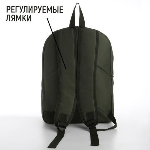 Рюкзак текстильный со брелком стропой, 38х29х11 см, хаки - Nazamok фото 3
