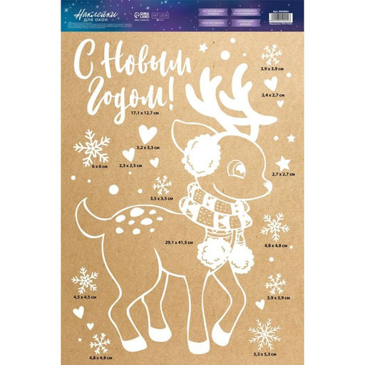 Наклейки на окна многоразовые «Новогодний оленёнок», 33×50 см