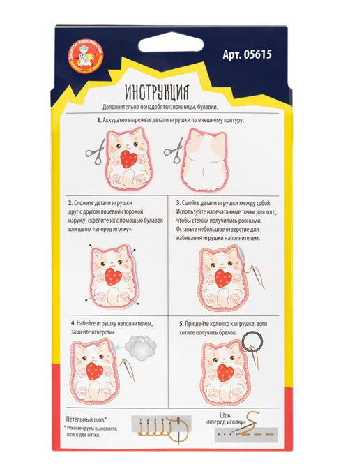 Игрушка брелок своими руками "Котик"