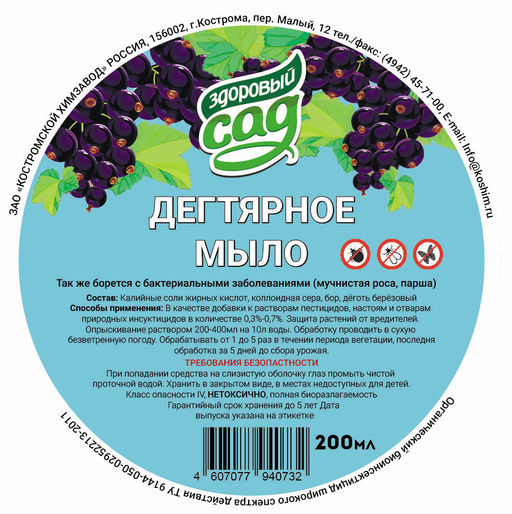 Дегтярное мыло (банка 200мл) (концентрат) ср-во от болезн. (мучнистая роса, парша) и вред.