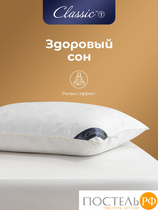CLASSIC by T ЖЕМЧУГ Подушка 70х70, 1пр., микрофибра/полиэф.вол.