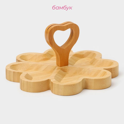 Менажница Доляна Цветок, 19.5?19.5 см, 4 секции, бамбук